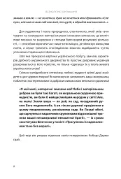 Всемогутнє покликання. Твори Тараса Шевченка. Книга 2 - мініатюра 5