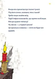 Minecraft. Зомбі — поки не прибуде лікар! Книга 1 - мініатюра 8