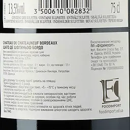 Вино Chateau De Chateauneuf AОР, червоне, сухе, 0,75 л - мініатюра 3