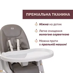 Стільчик для годування Chicco Polly Armonia коричневий (87140.61) - мініатюра 7
