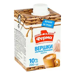 Вершки Ферма Відбірні 10% ультрапастеризовані 200 г - мініатюра 2