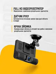 Відеореєстратор автомобільний DVR-T655 Full HD (3 камери) - мініатюра 4