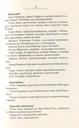 Везіть тіла - мініатюра 6