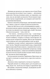 Нічний цирк - Ерін Морґенштерн - мініатюра 13