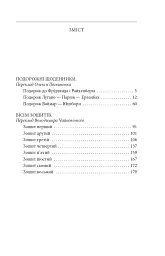 Подорожні щоденники. Вісім зошитів - мініатюра 10
