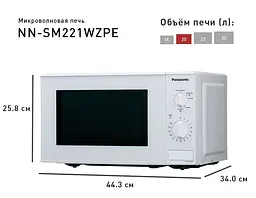 Мікрохвильова піч Panasonic NN-SM221WZPE Openbox - мініатюра 4