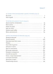 Чоловіки без жінок - мініатюра 3
