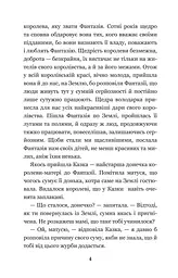 Маленький Мук та інші казки - Вільгельм Гауф (978-966-10-5273-3) - мініатюра 6