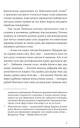 Ва-банк у Харкові - Андрій Кокотюха - мініатюра 6
