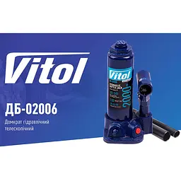 Домкрат гідравлічний телескоп Vitol 2 т T90204 (DB-02006) - мініатюра 4