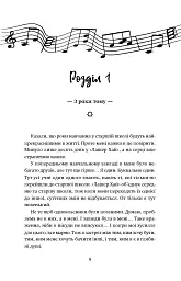 День, коли сонце більше не зійшло - мініатюра 3