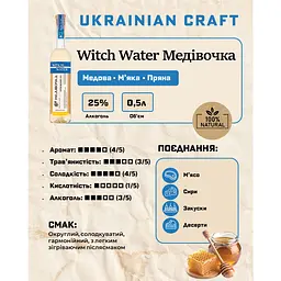 Напій алкогольний міцний плодовий Witch Water Медівочка 25% 0.5 л - мініатюра 5