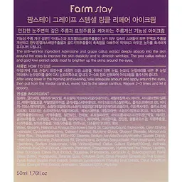 Крем для зони навколо очей FarmStay Grape Stem Cell Wrinkle Repair Eye Cream, для зрілої шкіри, 50 мл - мініатюра 3