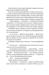 Моріс Неймовірний і його вчені щури - мініатюра 7