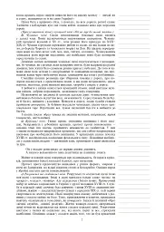 Українська література. Конспекти уроків. 7 клас. Посібник для вчителя - мініатюра 6