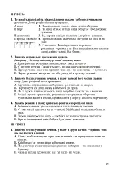 Рідна мова. Тематичний тестовий зошит. 9 клас - мініатюра 6