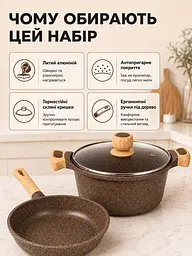 Набір кухонного посуду з антипригарним мармуровим покриттям 9 предметів для всіх типів плит Коричневий (37261991) - мініатюра 6