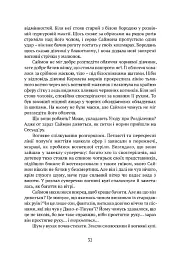 Вежа Зеленого Янгола - мініатюра 8