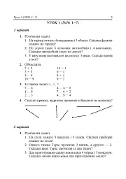 Математика. 2 клас. Дидактичний матеріал - мініатюра 5
