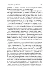 Фізична (не)активність. Що насправді робить нас здоровими? - Деніел Ліберман - мініатюра 14