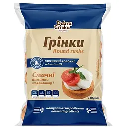 Грінки Добра грінка пшеничні молочні  130 г
