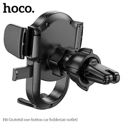 Автотримач Hoco H6 Grateful one-button car holderair outlet Чорний - мініатюра 2