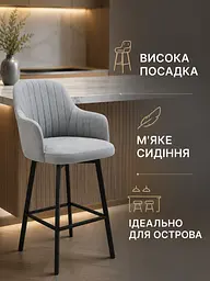 Стілець хокер Ріо смуги зі спинкою для барної стійки, висота сидіння 77 см, темно-сірий (49676300) - мініатюра 2