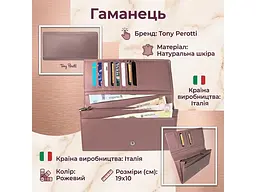 Жіночий гаманець New Rainbow 3435 Пудровий 19x10 см TONY PEROTTI acs0032575 - мініатюра 3
