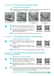 Географія. 7 клас. Зошит для практичних робіт і досліджень - мініатюра 3