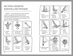 Книга Що це за орган? Дурнуватий довідник з анатомії твого тіла Artbooks 0145 shop (9786175230145) - мініатюра 4