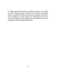 Афоризми вiдомих українцiв - мініатюра 5