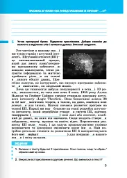 Українська мова. 7 клас. Зошит. Частина 2 - мініатюра 4