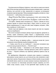 Дике кохання - Тея Ґуанзон - мініатюра 3