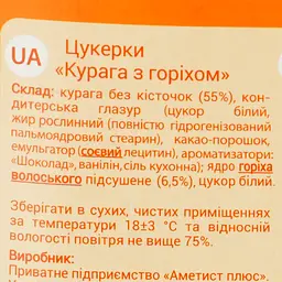 Цукерки Chocco Via Курага  з волоським горіхом в глазурі 200 г    - мініатюра 6