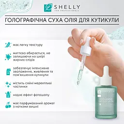 Олія для кутикули Shelly голографічна суха 30 мл - мініатюра 4