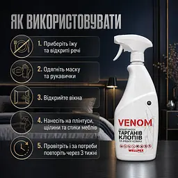 Комплект від бліх для 2-кімнатної квартири Venom спреї+пудра Pudra - мініатюра 9
