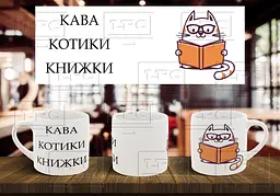 Чашка "Кава котики книжки" 180, Жовта