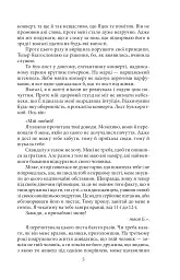 Щоденник пані Ганки - мініатюра 5