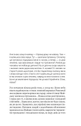 Іммігрантка - Наталія Терамае - мініатюра 4