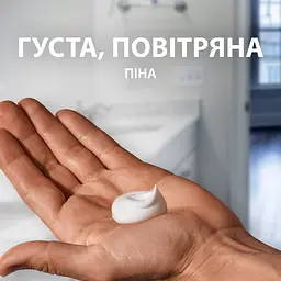 Подарунковий набір Gillette: піна для гоління для чутливої ​​шкіри з алое вера 200 мл + лосьйон після гоління Arctic Ice освіжальний 100 мл - мініатюра 3