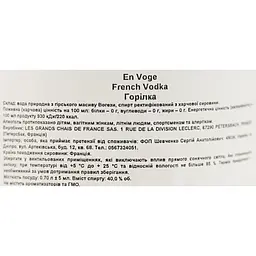 Горілка Envoge 40% 0.7 л - мініатюра 6
