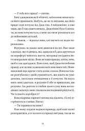 І так щодня - мініатюра 4