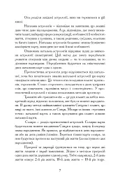 Уроки Астрології від А до Я - Анна Симбалайн - мініатюра 6