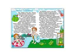 Книга Оповідання для дітей Фіолетова, Глорія - мініатюра 4