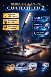 USB LED лампа CUKTECH (ZMI) LED 2 AL003 для ноутбука Power Bank портативна світлодіодна 5 режимів гнучка Black - мініатюра 2