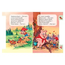 Дитяча книга Видавництво Ранок Маленькому пізнайкові Хто що каже? аїнською - мініатюра 4