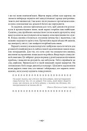 48 законів влади - мініатюра 18