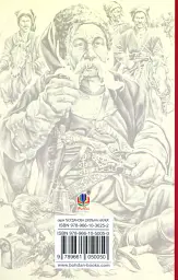 Тарас Бульба - Микола Гоголь - мініатюра 2