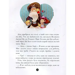 Дитяча книжка "Банда піратів: Таємничий острів" 797014, 48 сторінок - мініатюра 8