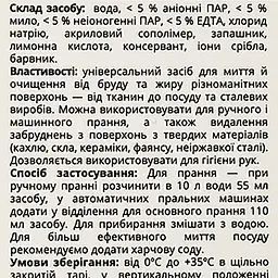 Рідке господарське мило Cleanedex, зі сріблом, 1 л - мініатюра 4